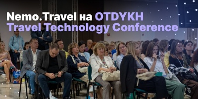 17.09 OTDYKH Travel Technology Conference