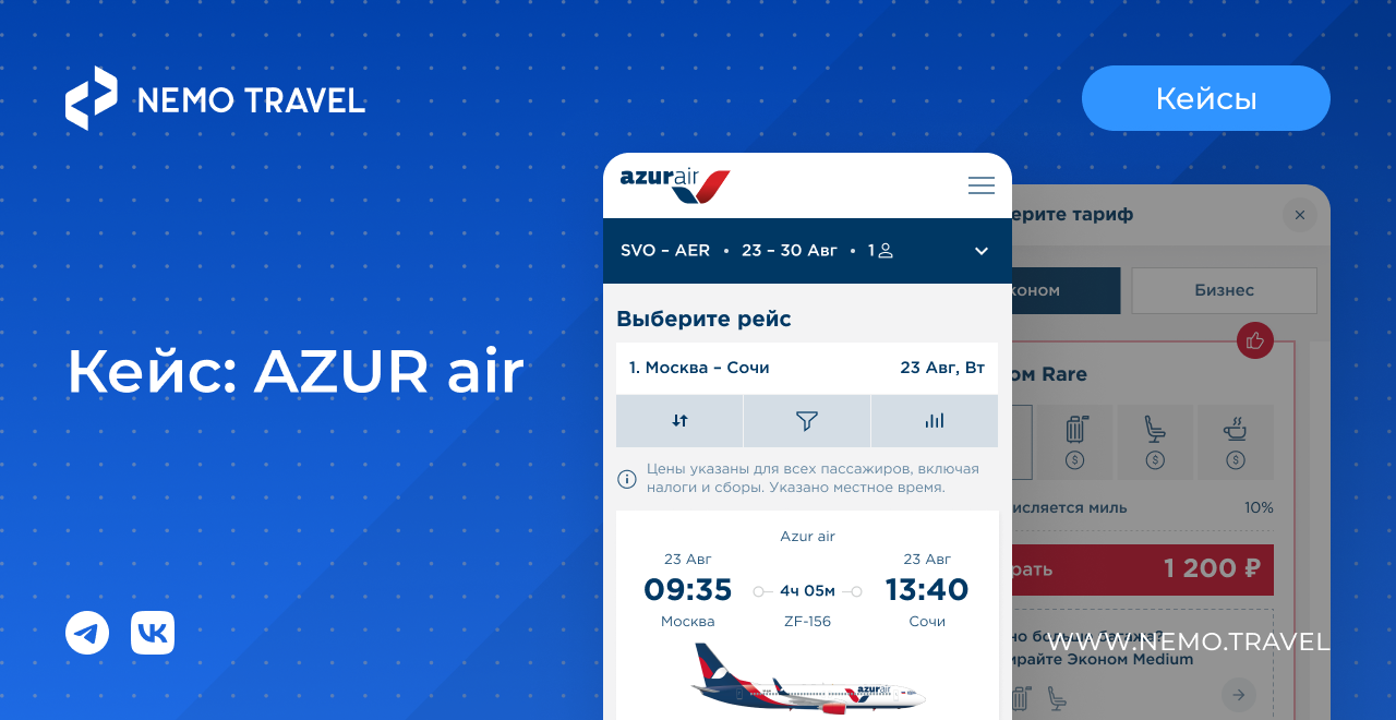 Azur air кожевническая ул 14 москва фото